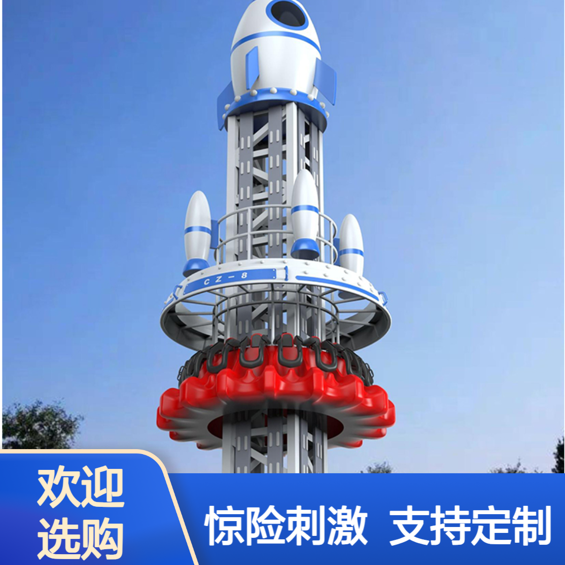 大型室外游乐设备旋转塔 惊险刺激 电控游乐园设施