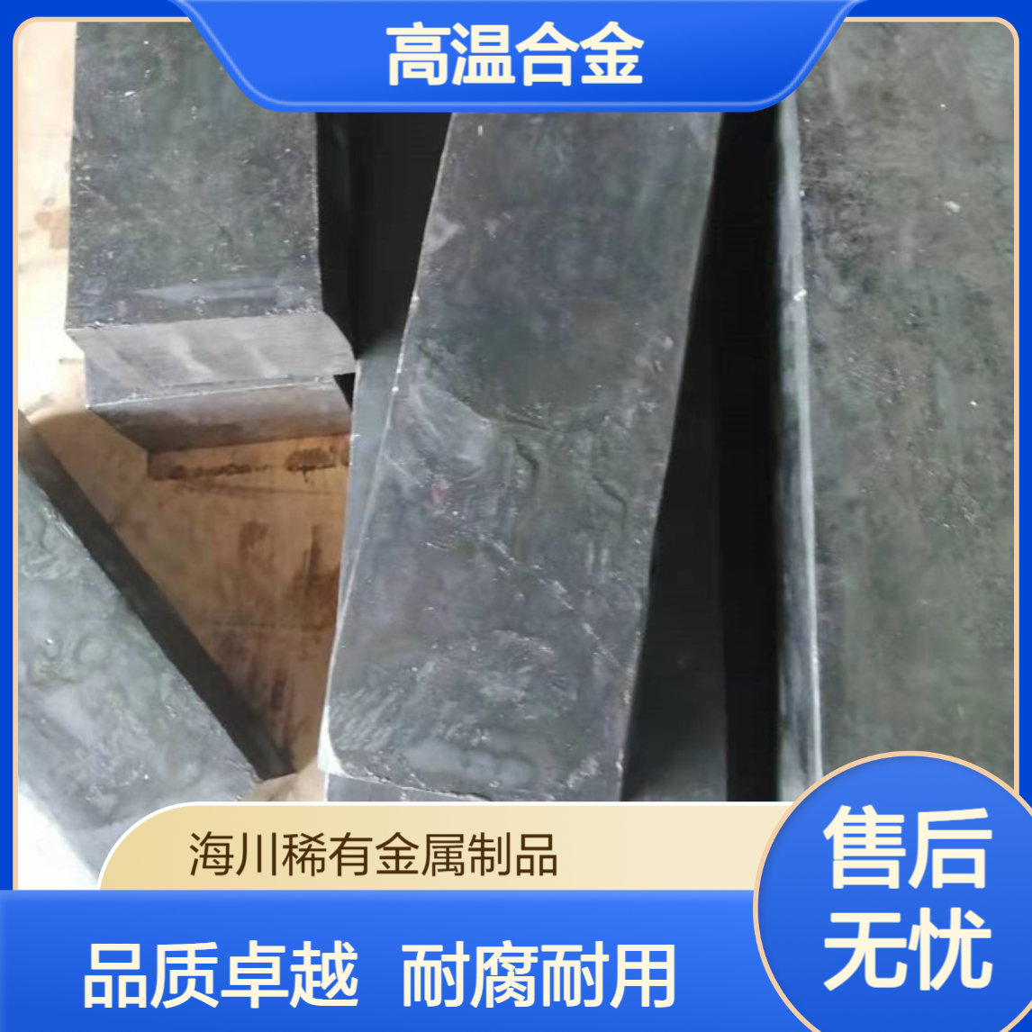 哈氏合金C-276黑皮 光亮圆棒 板材 无缝管 镍基合金C276
