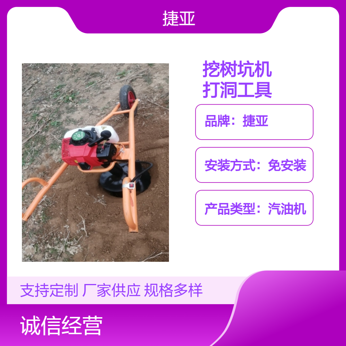 捷亚JL13K 轻便式手扶植树挖坑钻机 果树施肥地下打洞工具