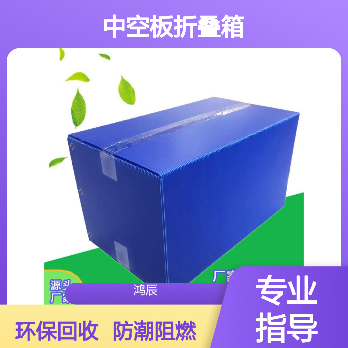 蓝色PP中空板折叠箱 防潮阻燃快递包装运输分拣箱 环保可回收利用