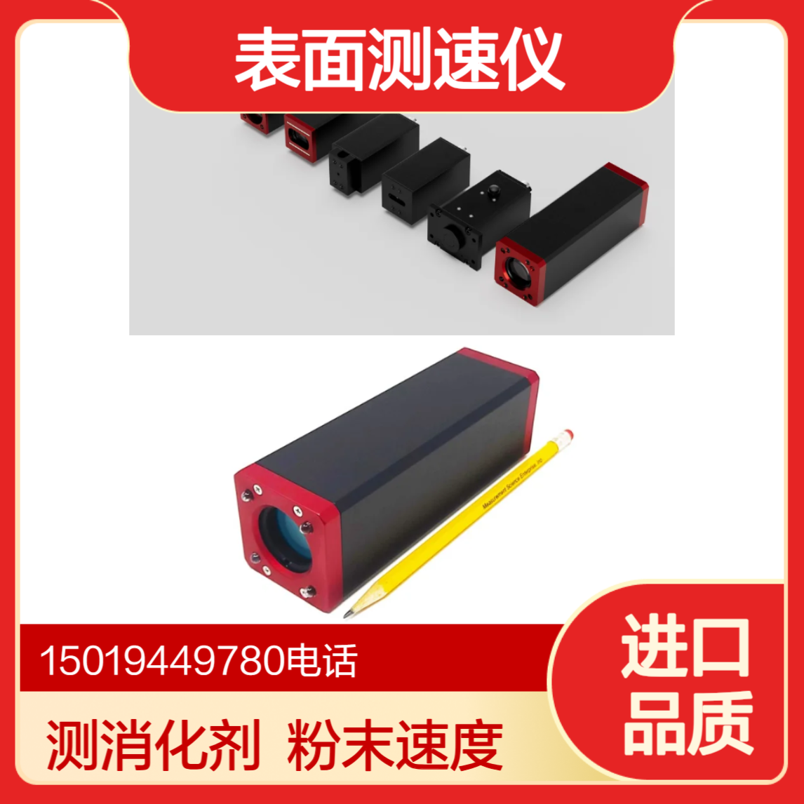 seika表面测速仪SLV 监测纸张 纤维 电线 金属 木材等长度 速度的传感器
