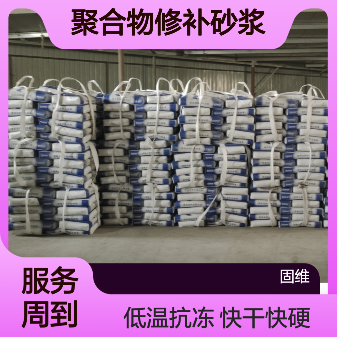 超早强聚合物修补砂浆 5度1小时干 快干快硬水泥 速凝 冬季低温抗冻