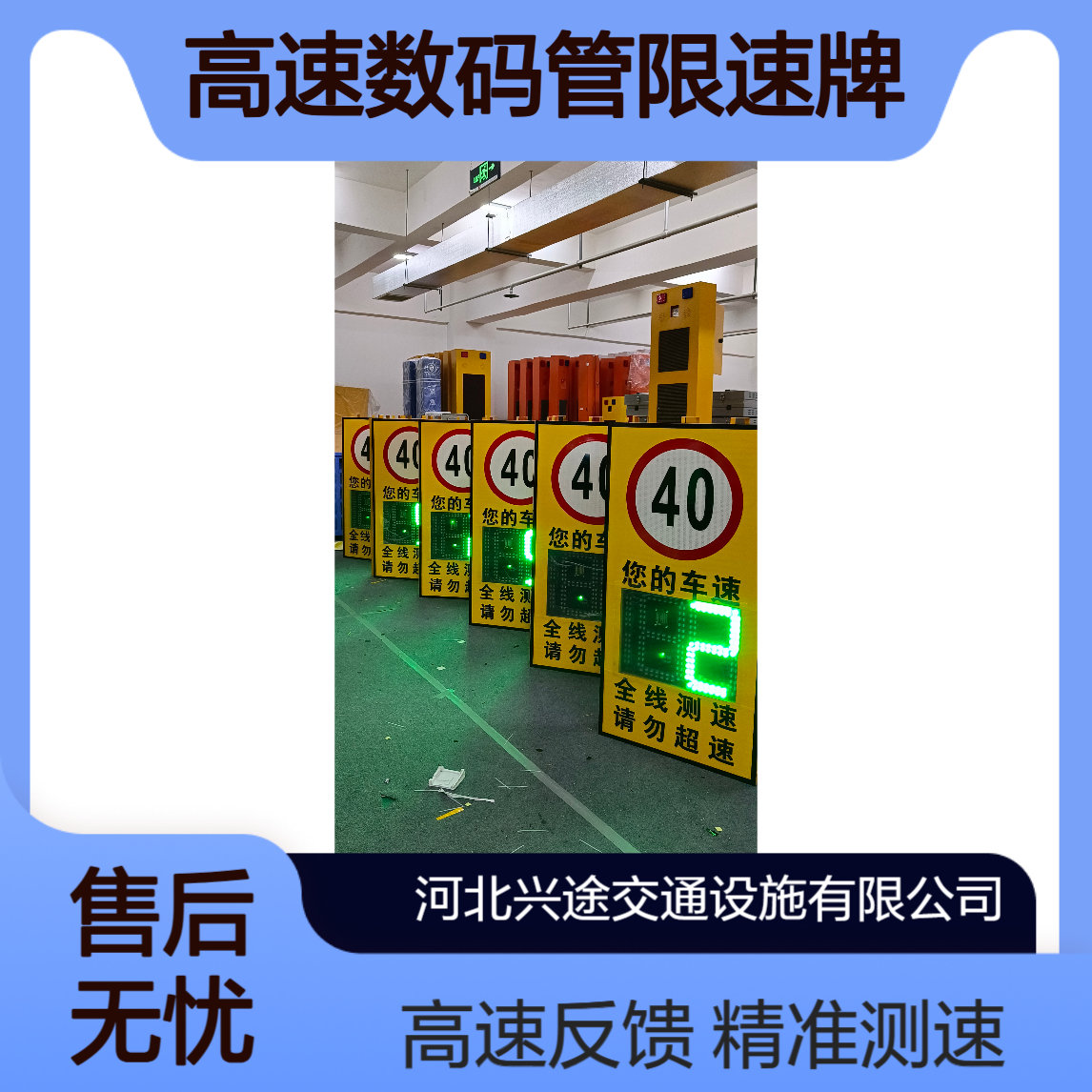 太阳能测速仪 雷达测速反馈仪 高速数码管限速牌 两位数 三位数移动款