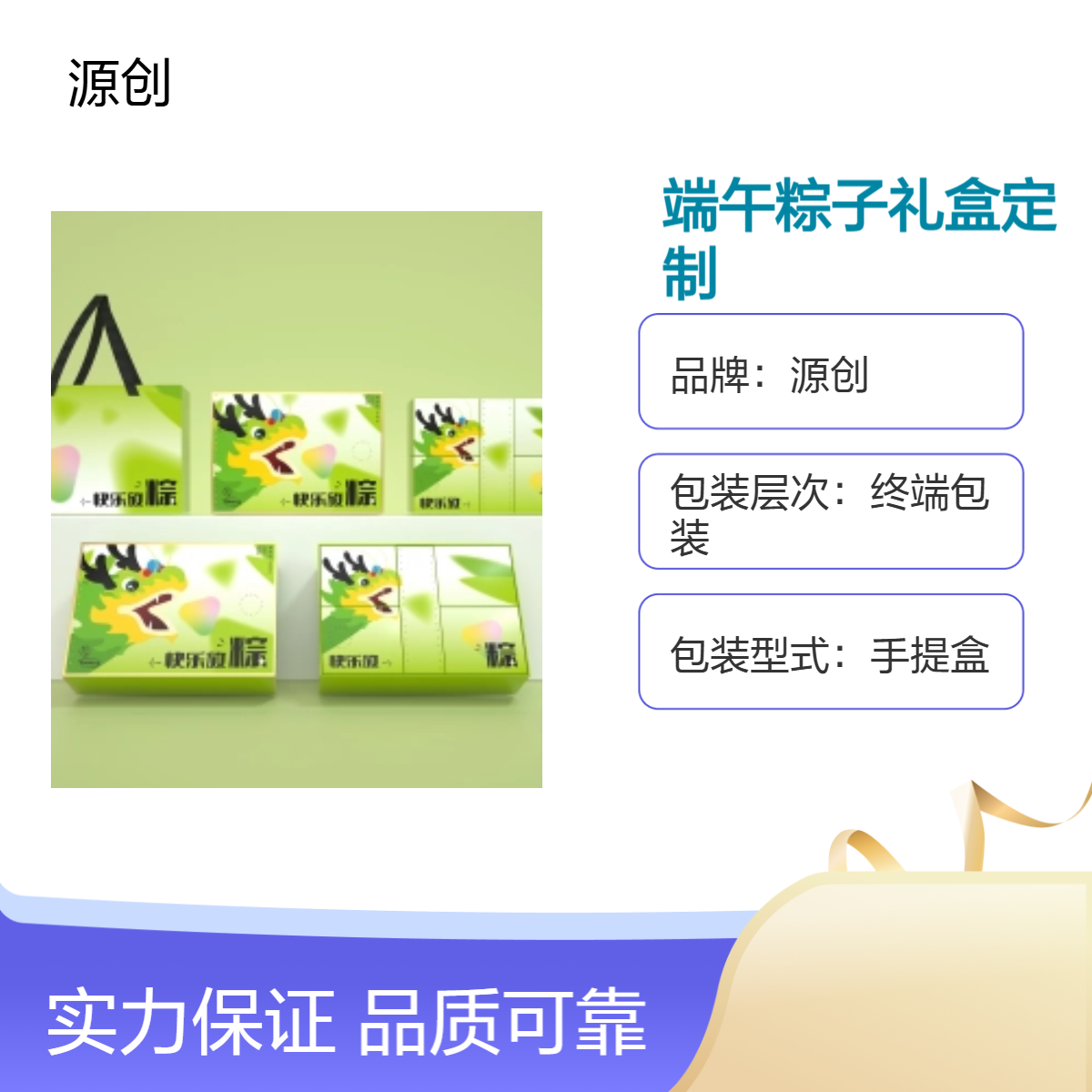 端午粽子礼盒定制 彩色350规格 商务用途 送礼必备 可打样可设计