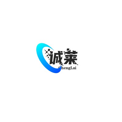 河北诚莱管道有限公司 - 公司logo