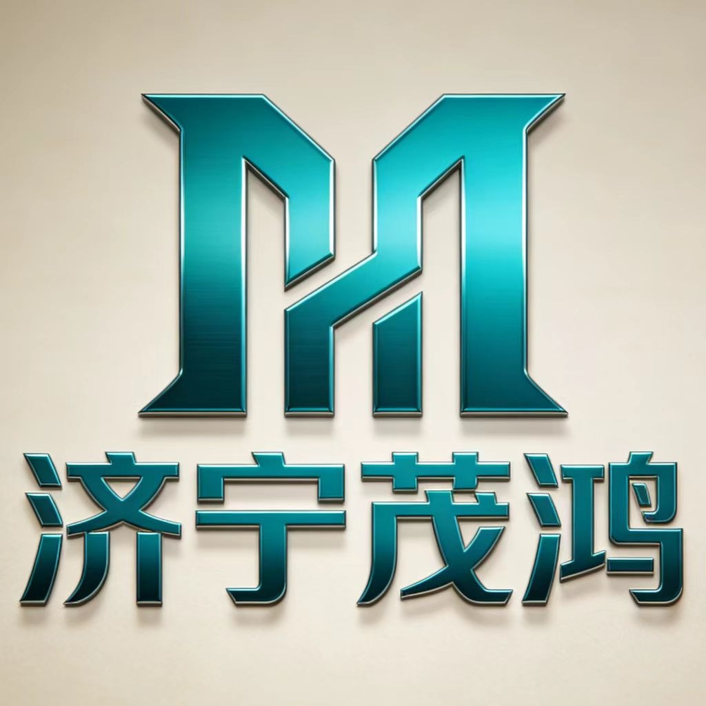 济宁茂鸿机械设备有限公司 - 公司logo