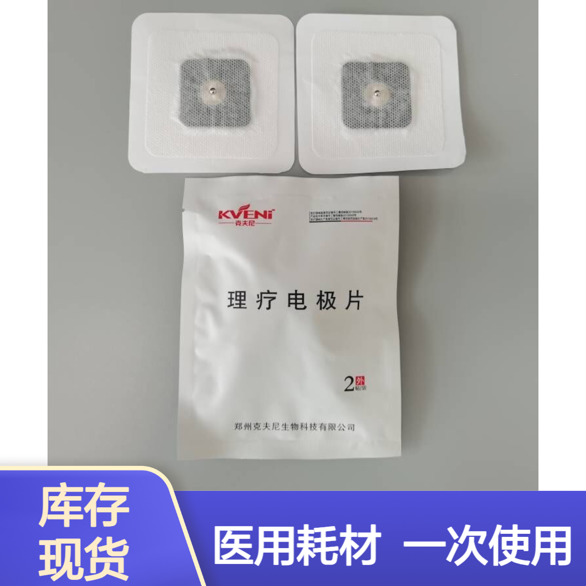 理疗电极片 专用 尺寸可以定制 耗材是一次性的 600包一件