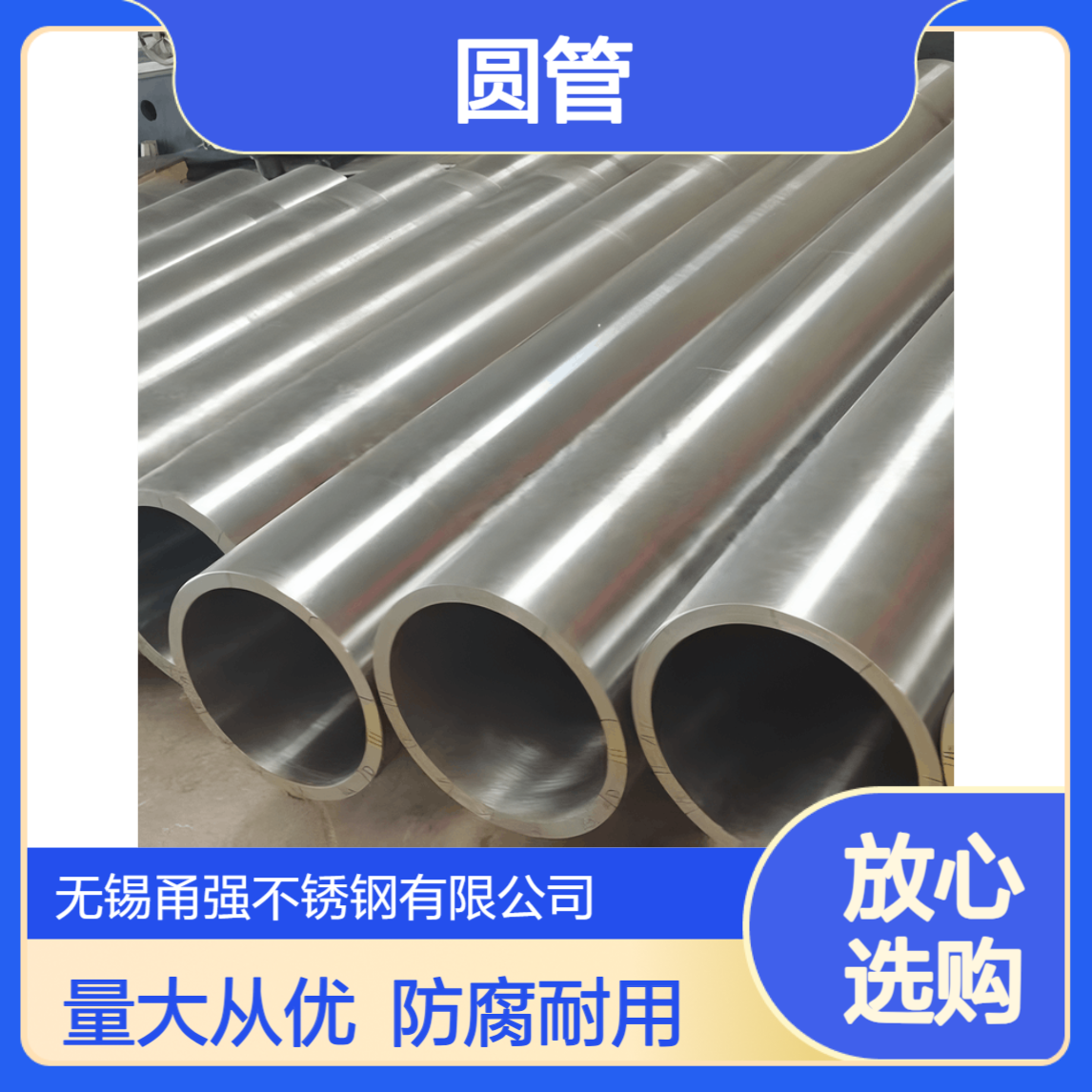 供应316L/304L不锈钢无缝防腐2205/2507圆管规格齐全量大优