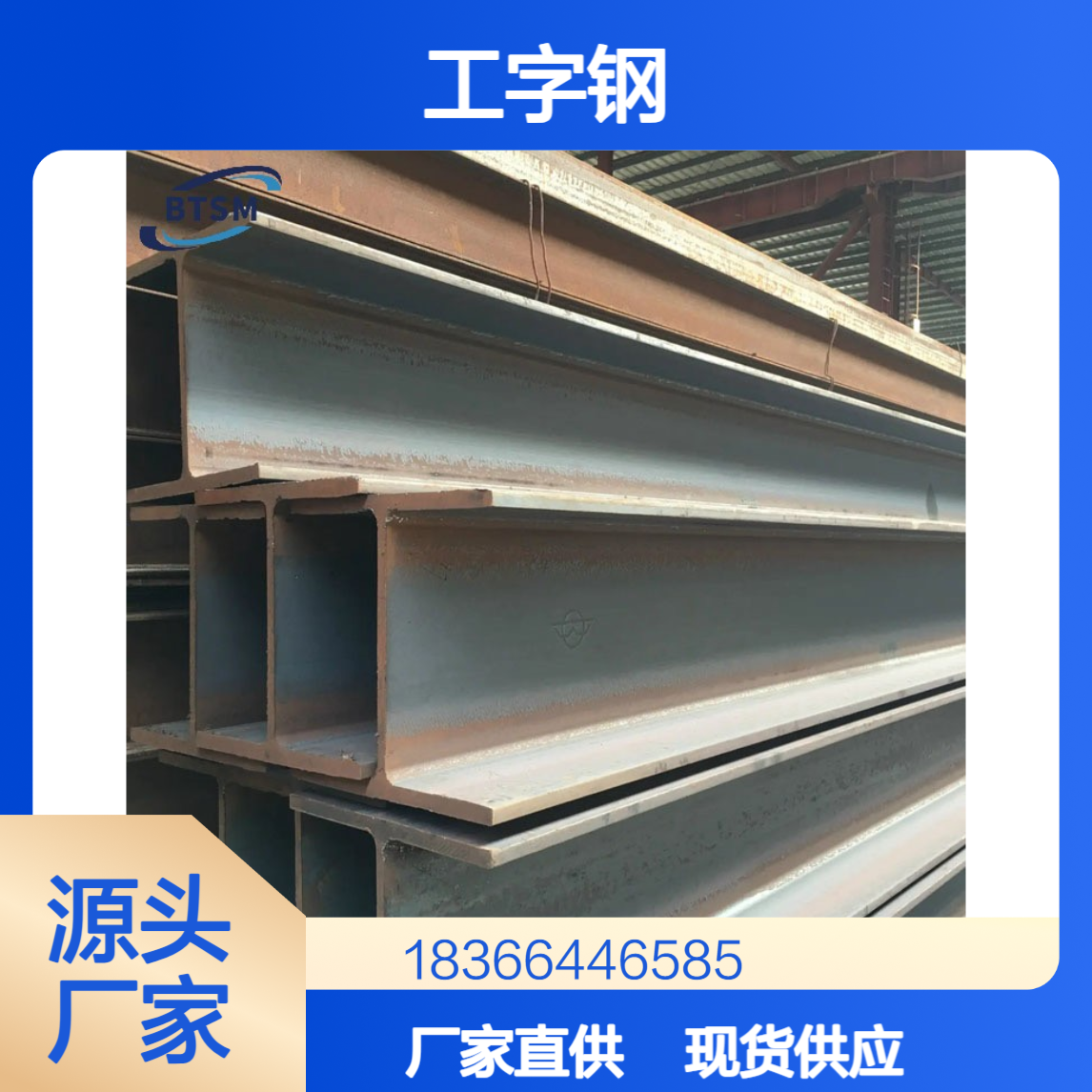 Q460NC工字钢 正火轧制 焊接性能好 韧性高 可切割零切