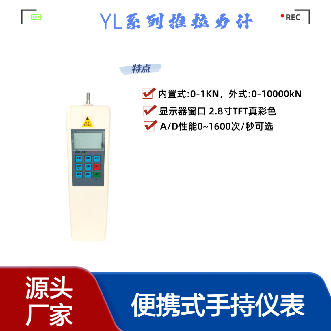 50kN数显推拉力计YL-TXN-50KN便携式手持仪表