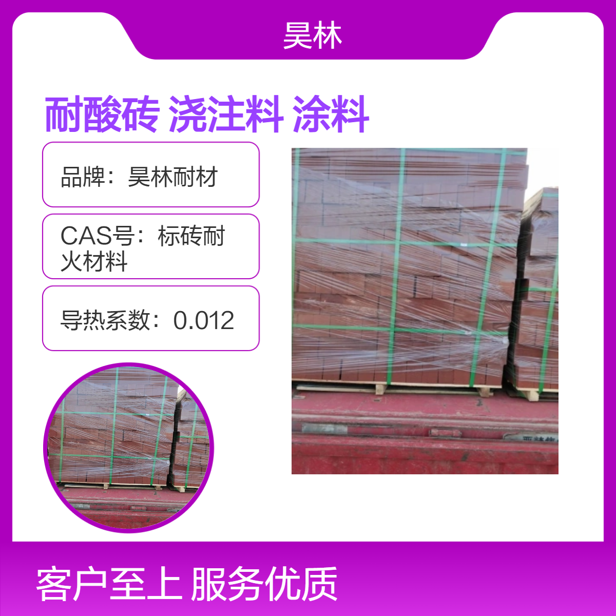 耐火耐酸砖 工业窑炉烟囱KS浇注料 昊林耐材 抗腐蚀耐高温涂料 1900℃