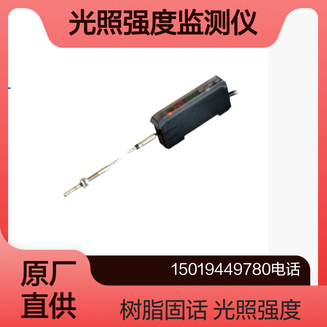 ccs光照强度监测传感器 MDF系列／MDF-A系列 实时管理光照强度