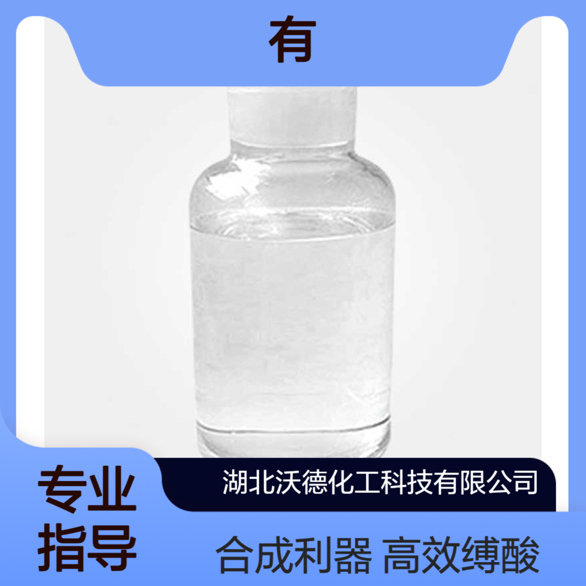 1-甲基吡唑930-36-9在酰化反应用作缚酸剂、有机合成中间体