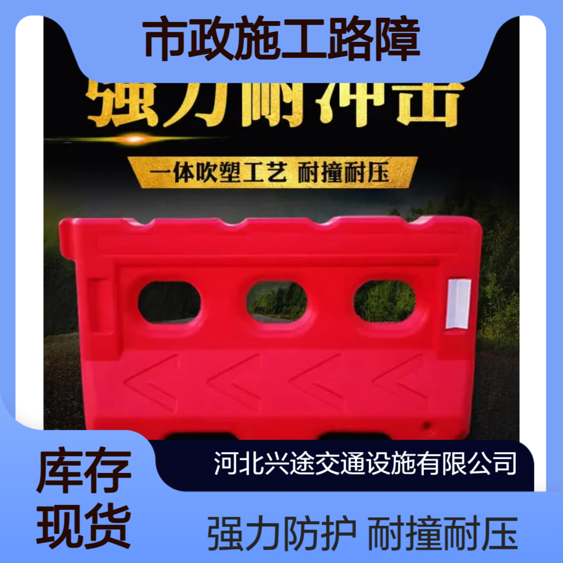 塑料水马 三孔注水围挡 市政施工路障 黄色围挡1.5米高 高速养护隔离