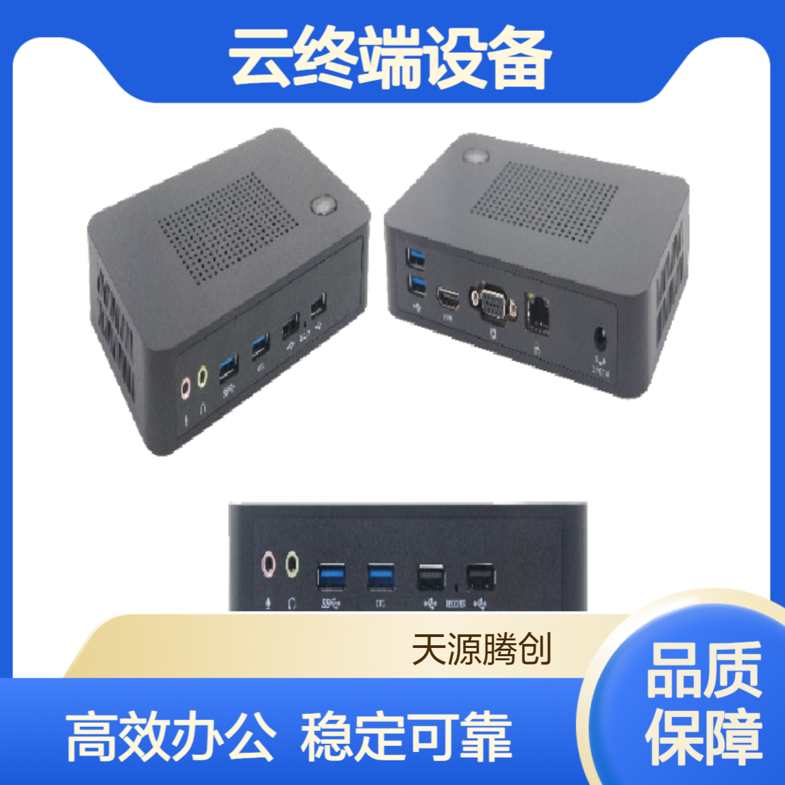 居家办公云终端设备 VDI架构云桌面软件 使用寿命长