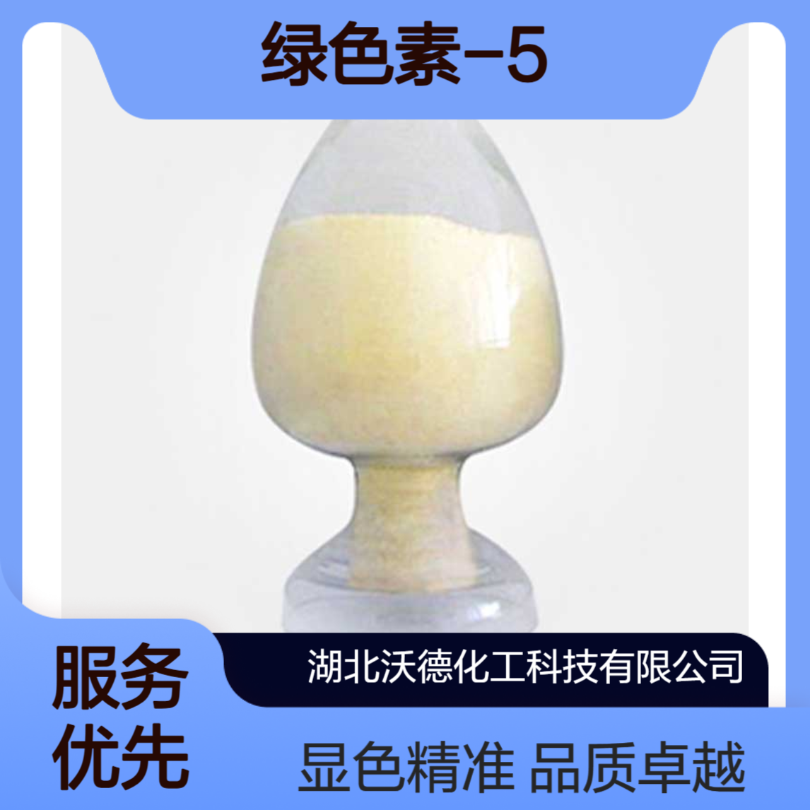 2'-(二苄基氨基)-6'-(二乙氨基)荧烷34372-72-0用作显色剂