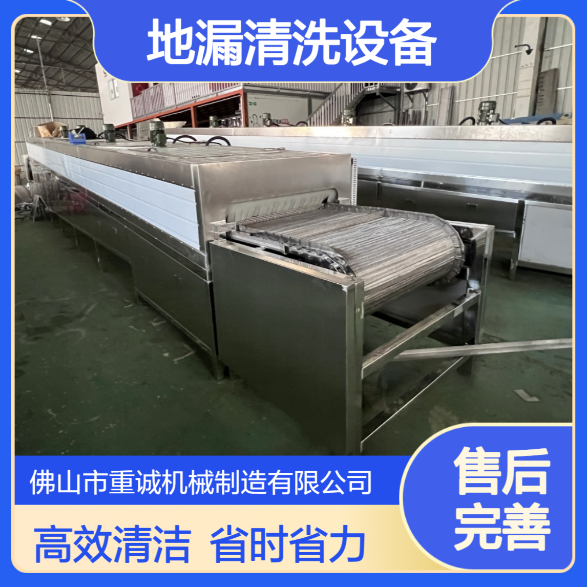 通过式超声波清洗机 下水口地漏除油 全自动清洗烘干