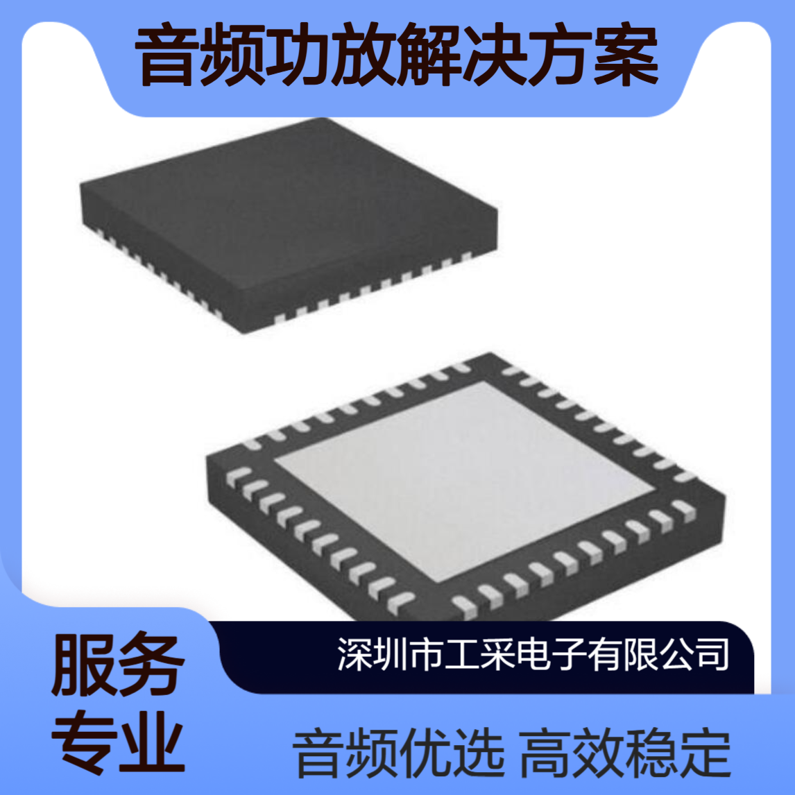 韩国NF数字功放芯片NTP8818 15V电压降 75℃工作温度 音频功放解决方案