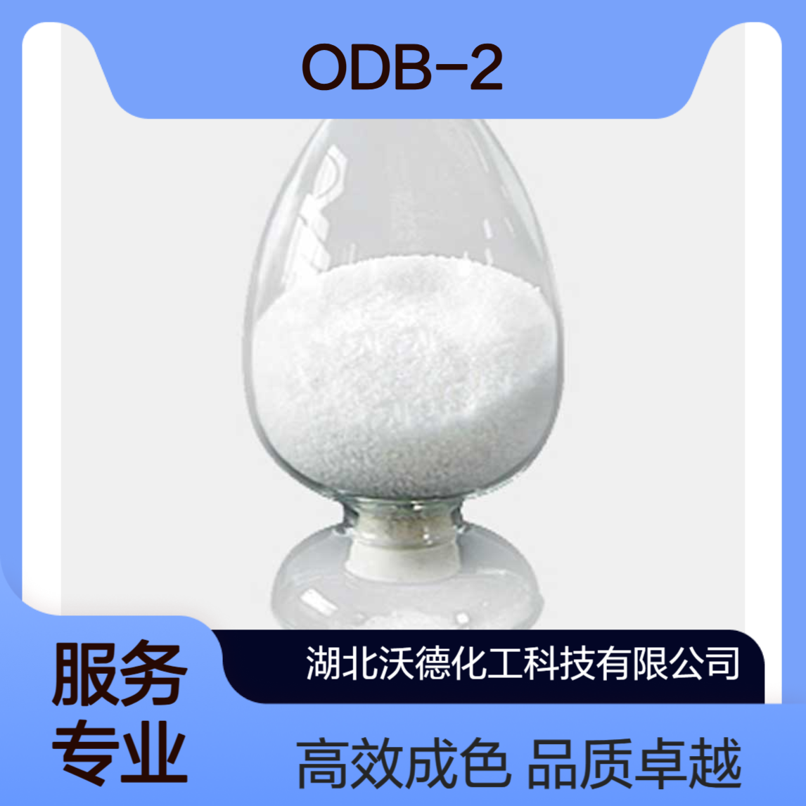 2-苯氨基-3-甲基-6-二丁氨基荧烷89331-94-2热敏纸成色剂