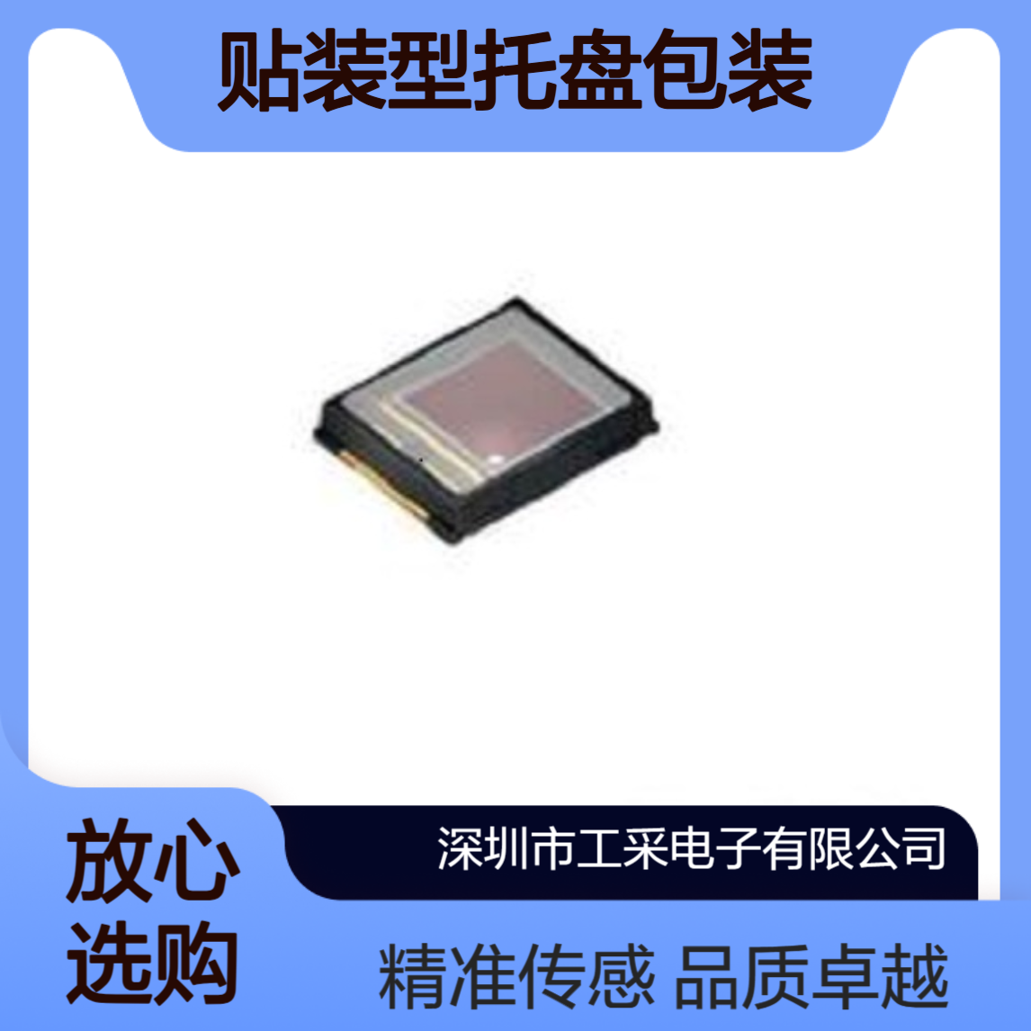 工采电子 ALS-AK610P-DF 环境光传感芯片 台湾旺泓 表面贴装型托盘包装在售