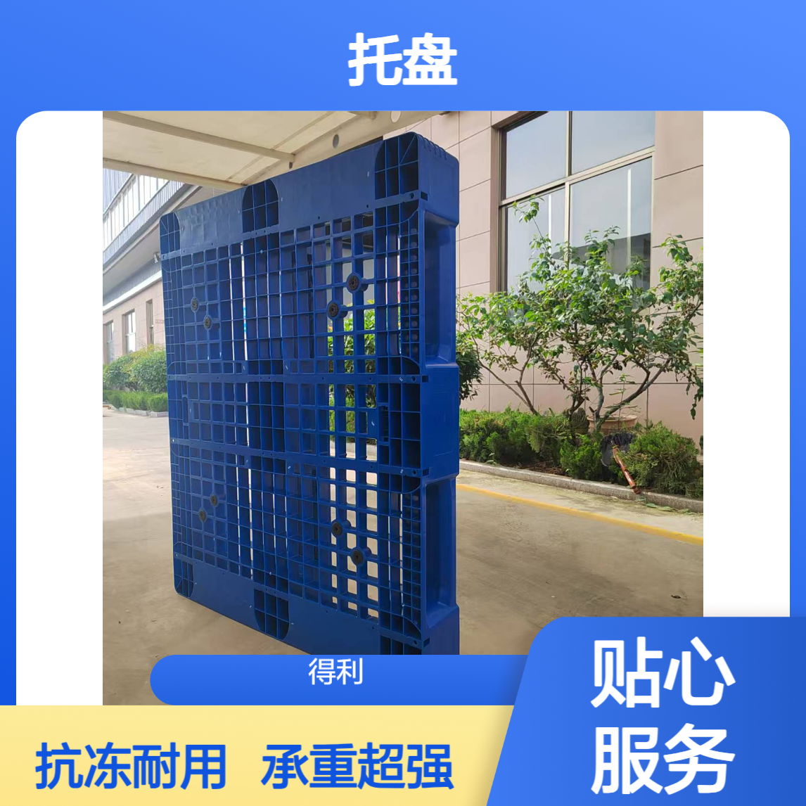 1210川字 加8根钢管 网格抗冻加厚承重强 周转 托盘 批发厂家