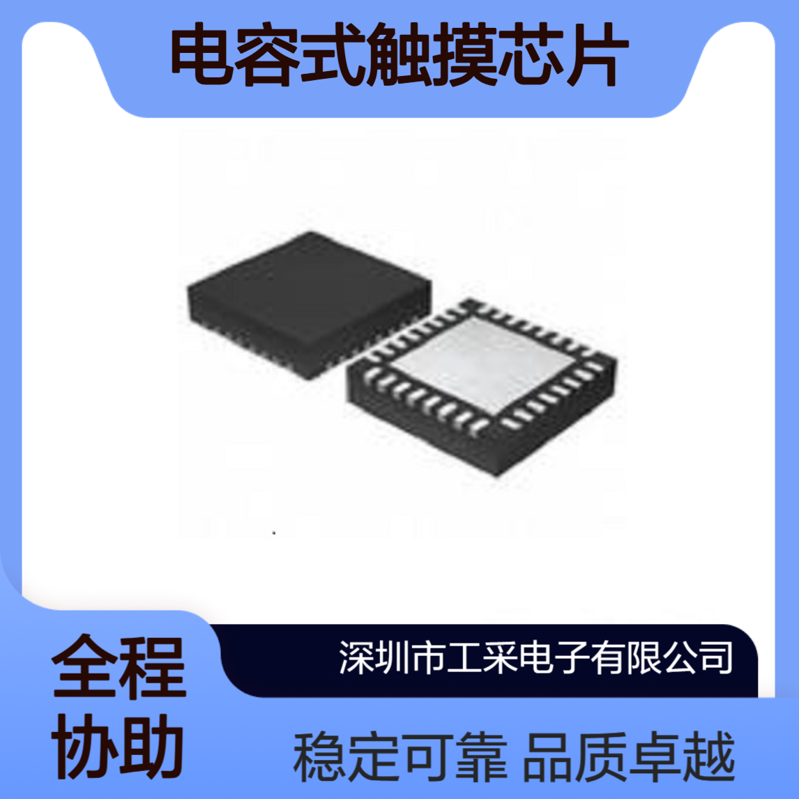 GT308L 韩国GreenChip电容式触摸芯片 表面贴装型 在售托盘包装