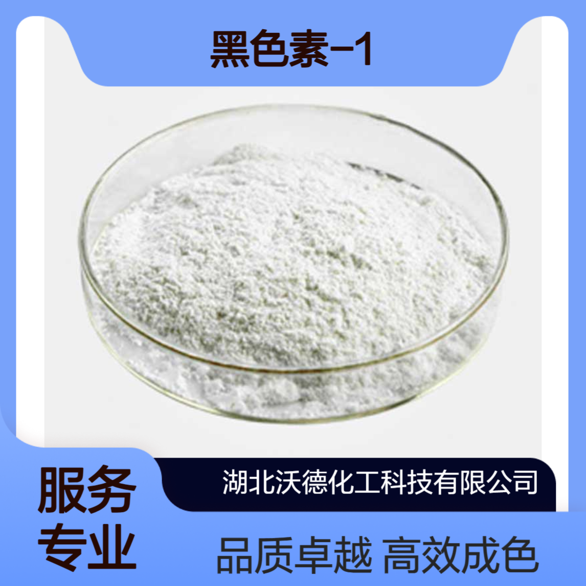 2-苯氨基-3-甲基-6-二乙氨基荧烷29512-49-0热（压）敏纸成色剂