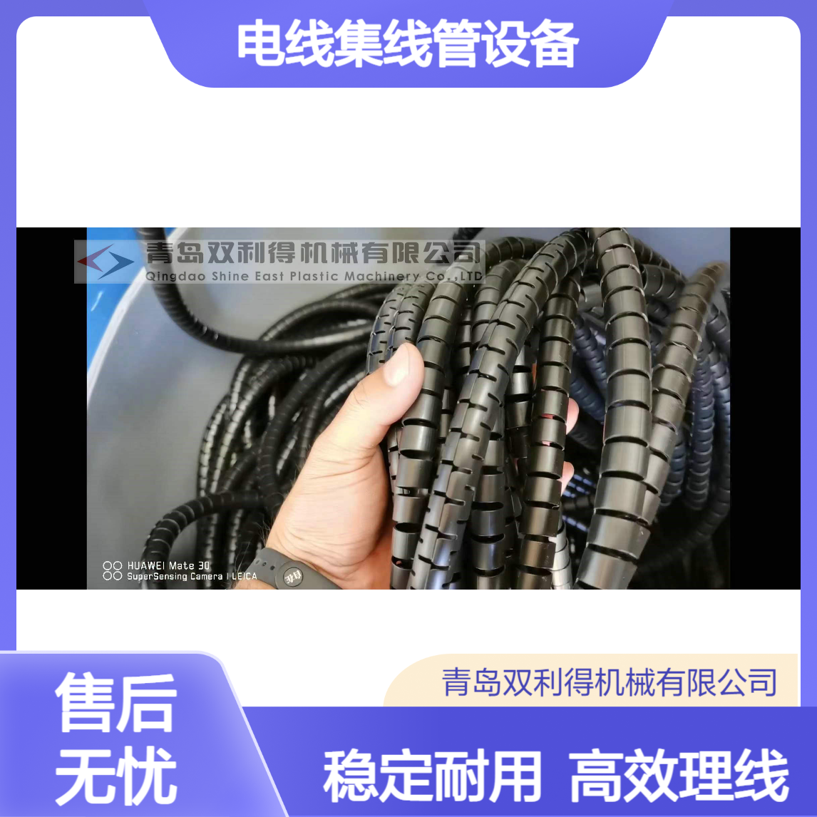 双利得集线拉链设备电线集线管设备理线管生产线线管整理器