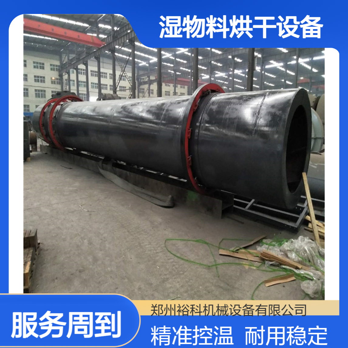 石灰石转筒烘干机械 煤泥铅泥热风干燥机厂家 河沙湿物料烘干设备