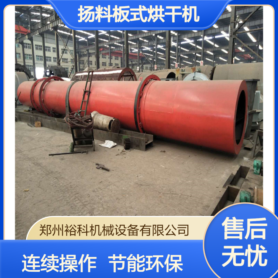 1.2*12米滚筒扬料板式烘干机 粉煤灰褐煤干燥除水烘干 机 裕科机械