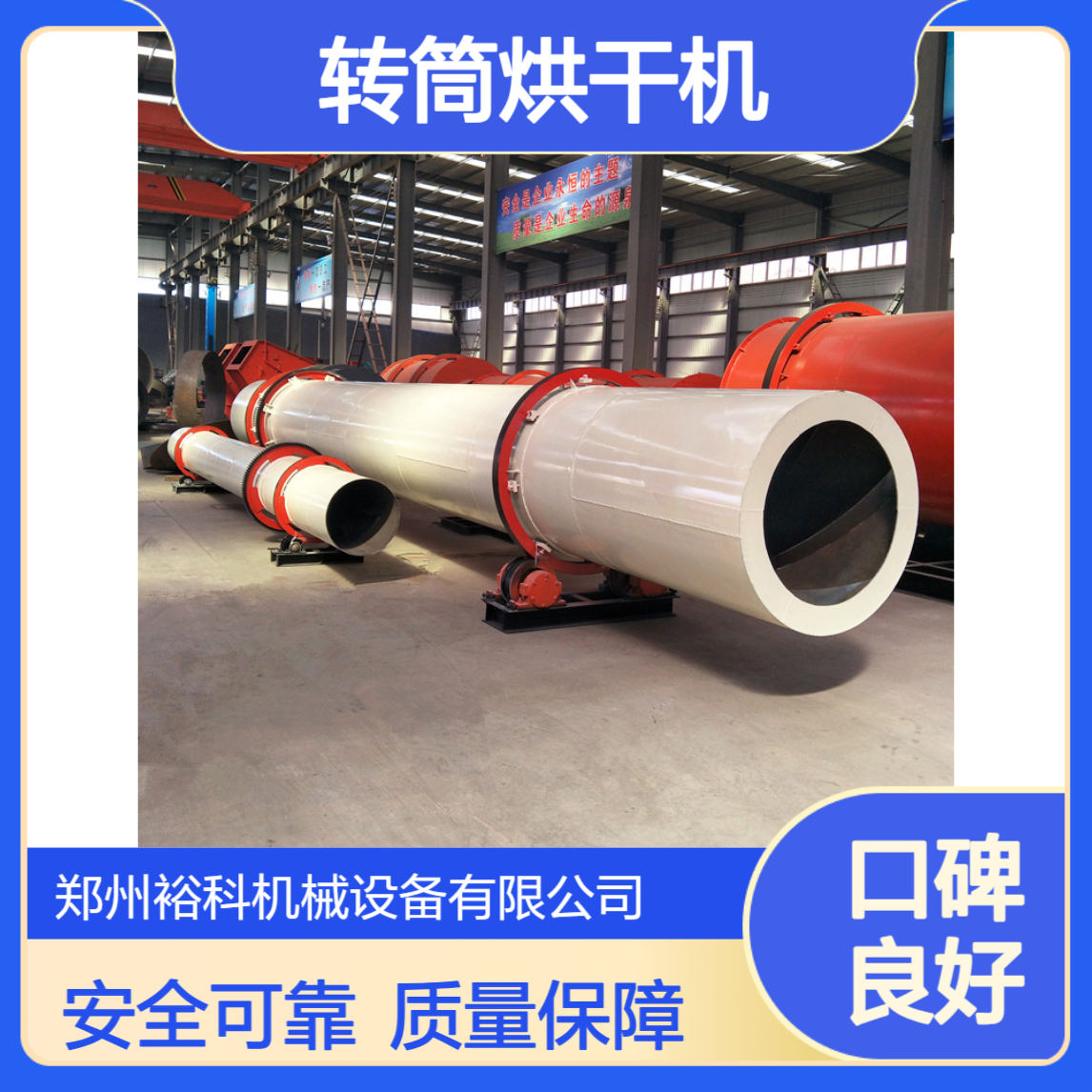 煤泥粘土转筒烘干机 转筒式锯末干燥机生产线矿渣干燥设备可定制