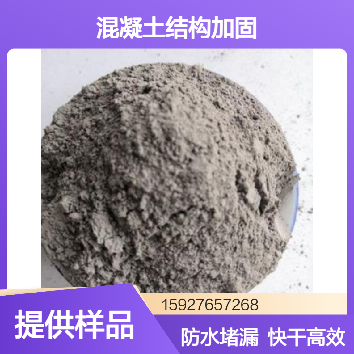 强度42.5 快干水泥 建筑防水堵漏 混凝土结构加固 专车当天送货