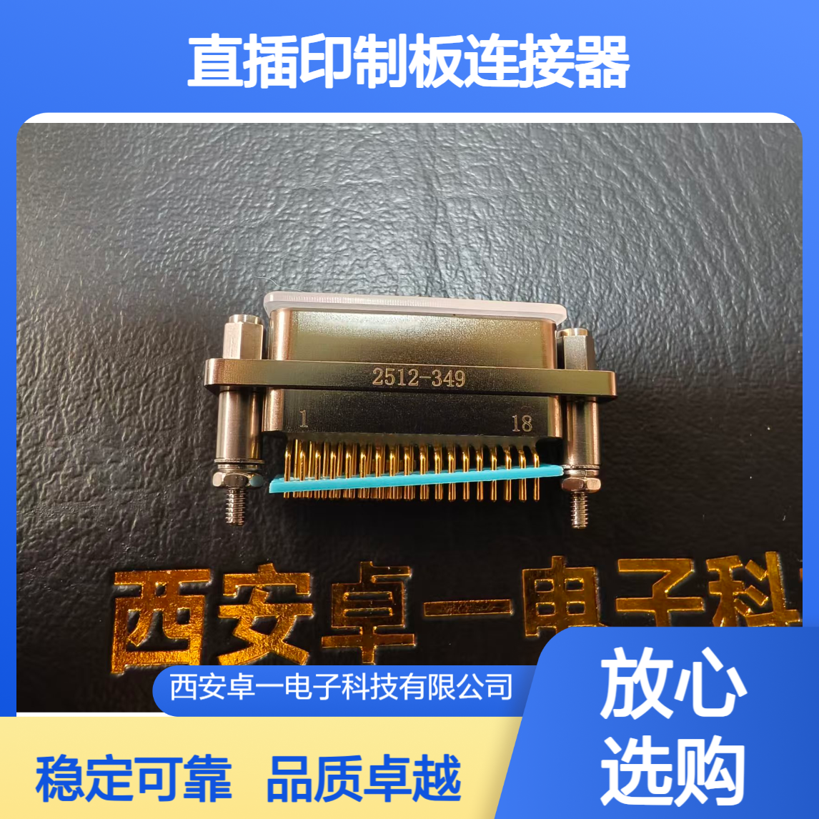 卓一 直插印制板连接器 J30J-51ZKN-J 51芯插座