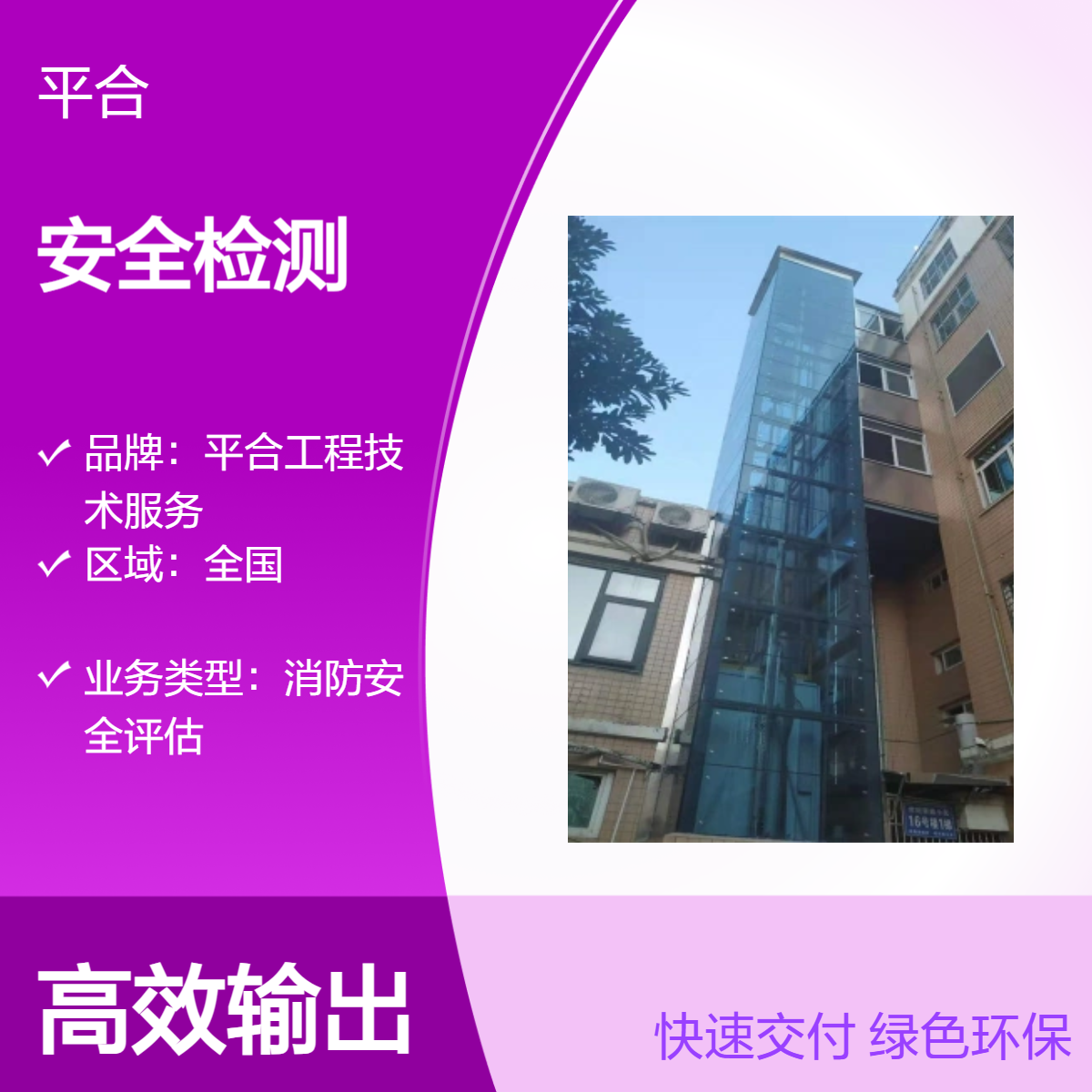 房屋主体结构安全检测：高湿地区房屋，防腐蚀检测要到位