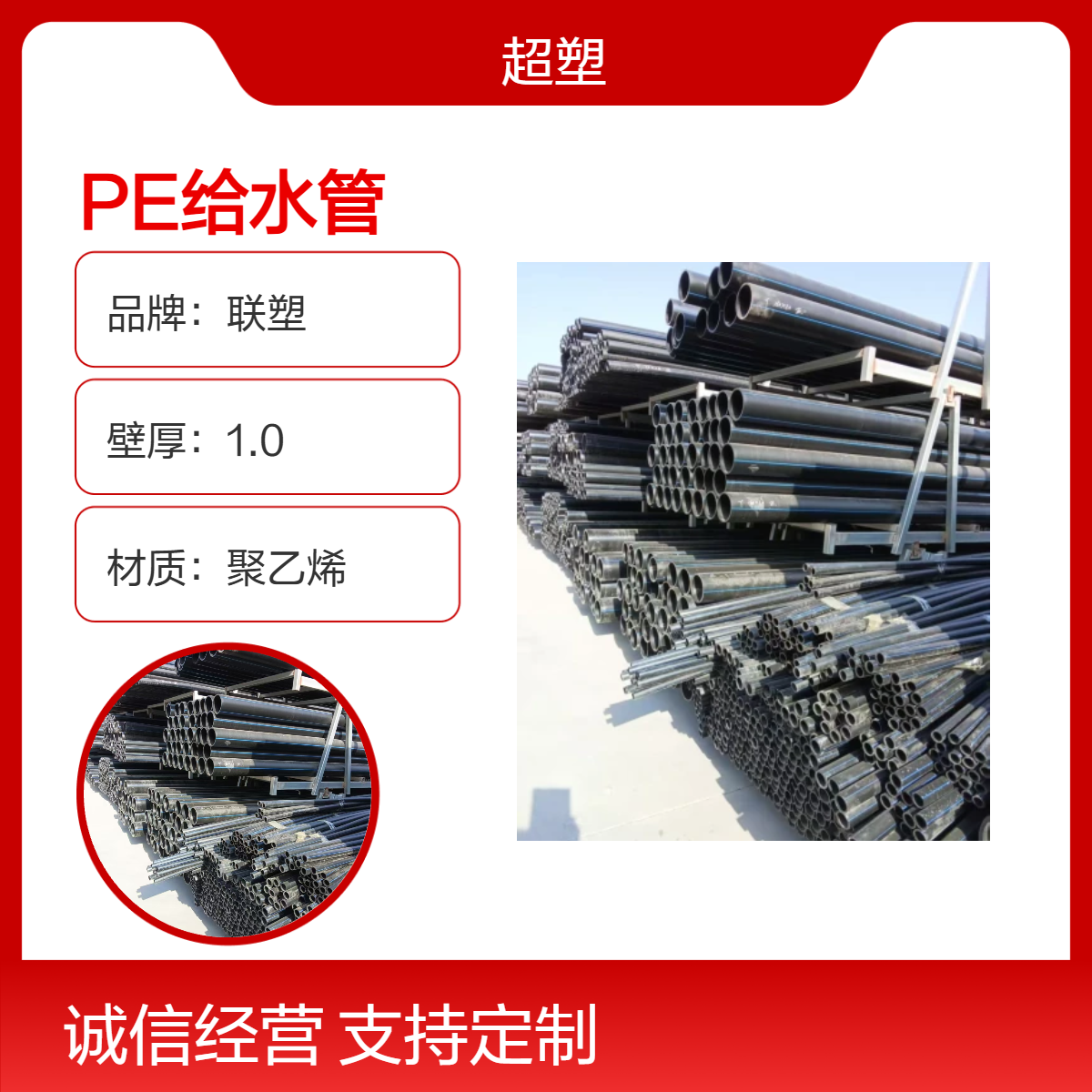 联塑PE给水管DN800*1.0聚乙烯黑蓝直管 供水工程 农田灌溉优选