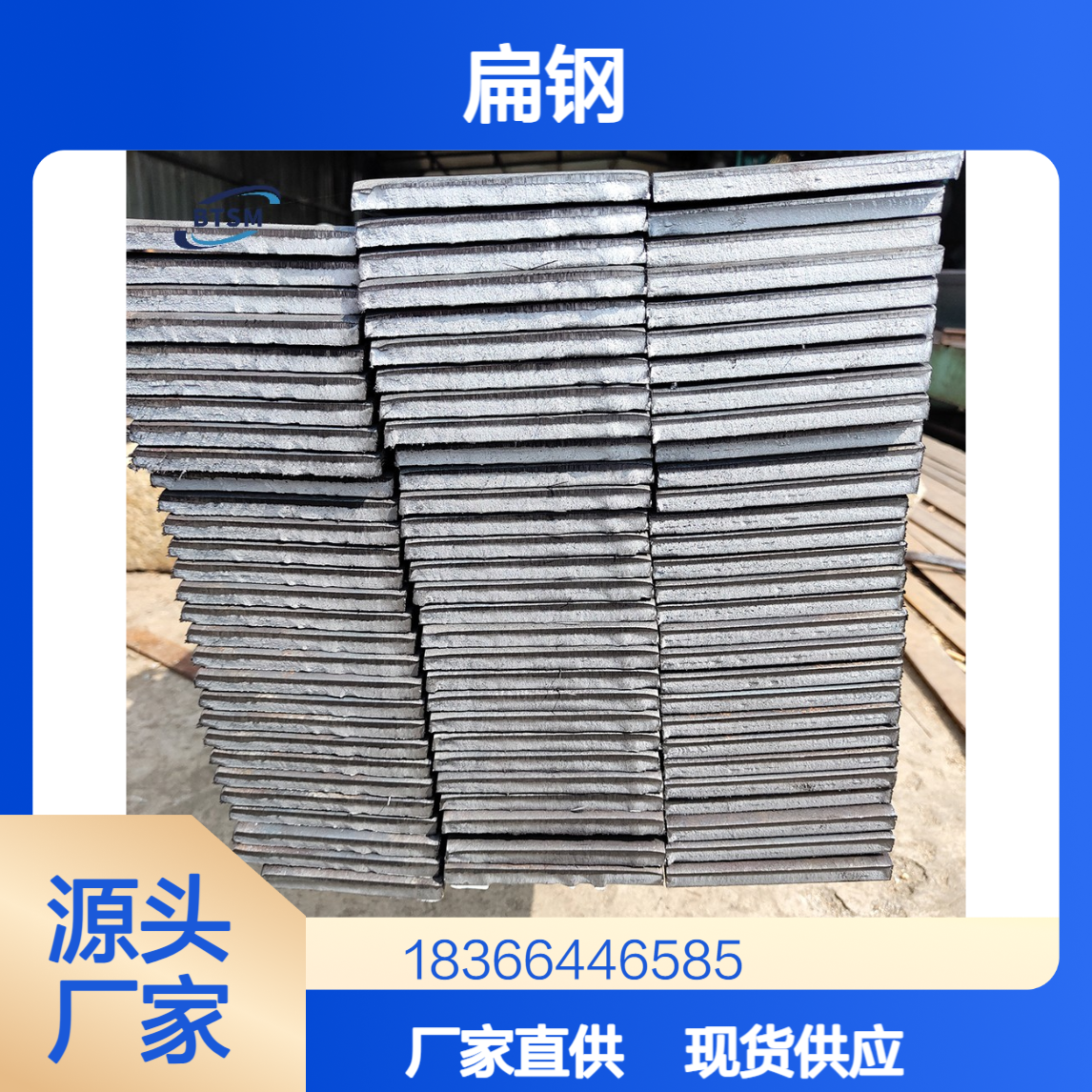 40Mn2扁钢 高强度合金结构 零切加工热轧钢 按需切割