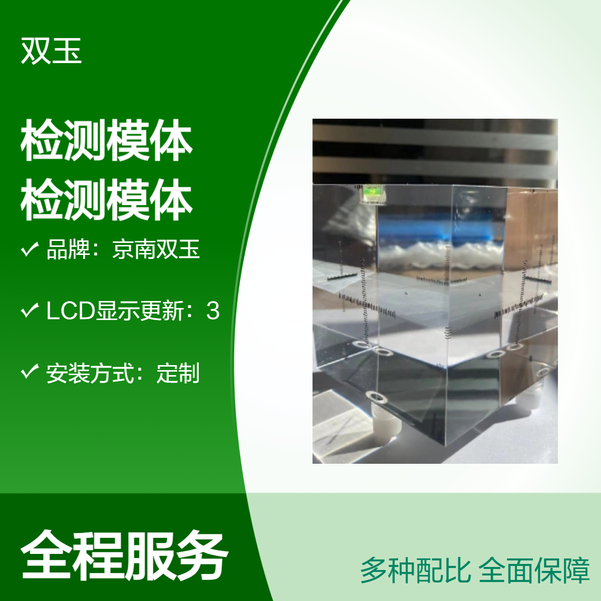 定做放疗定位精度检测模体放射治疗定位检测模体订制