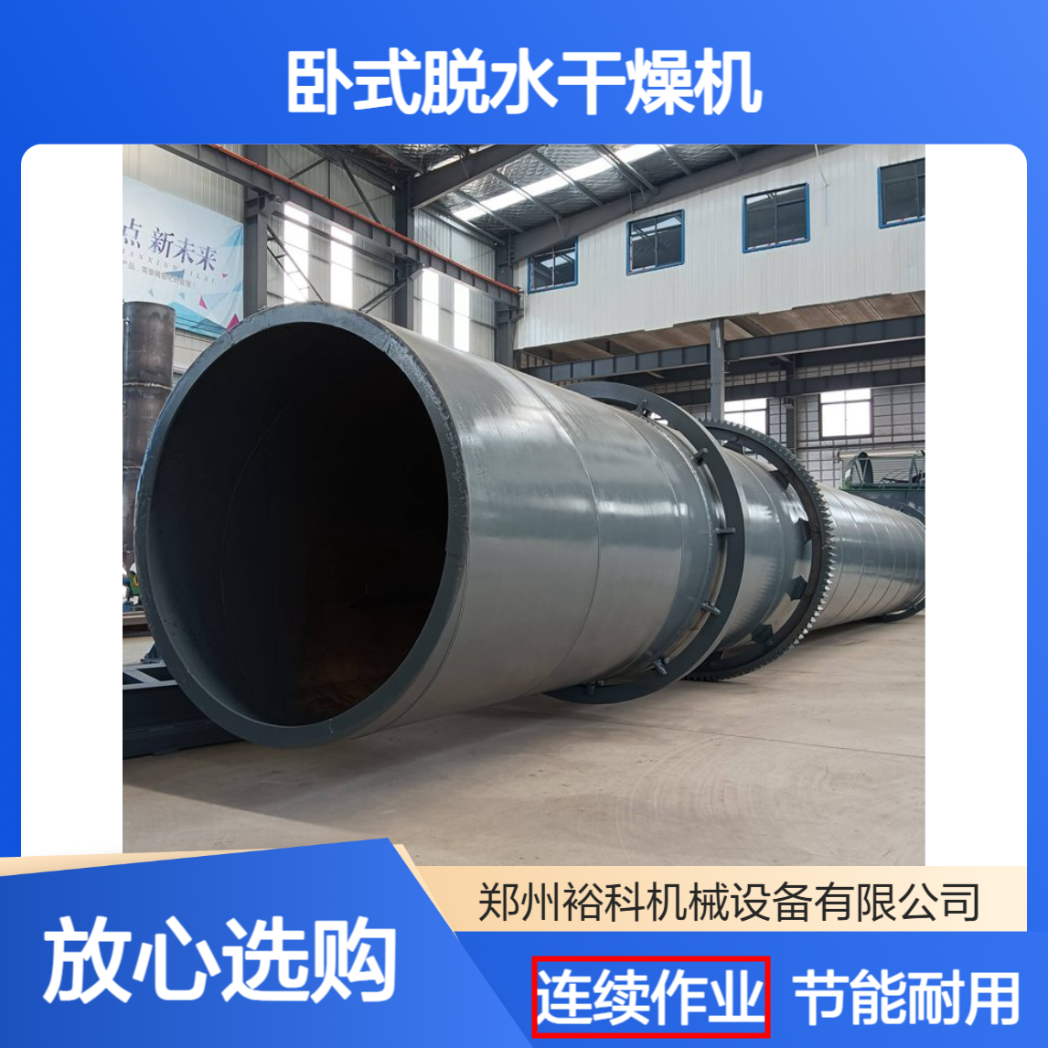 石膏粉滚筒烘干机 矿粉卧式脱水干燥机 矿渣黏土回转干燥设备