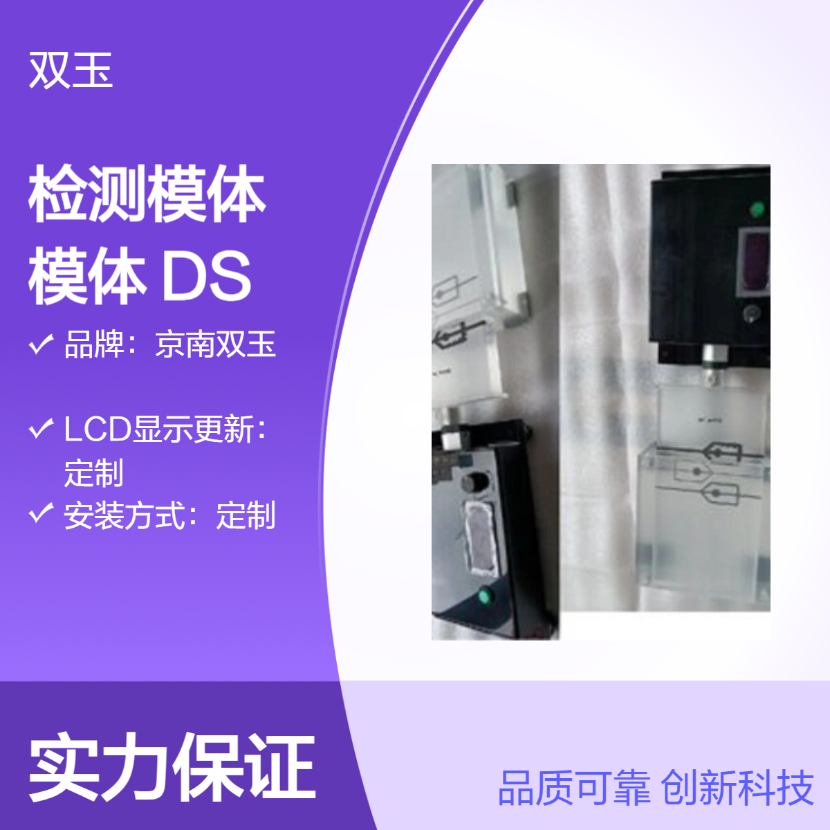 DSA检测模体 8N测量范围 65口径 京南双玉定制手动操作模体