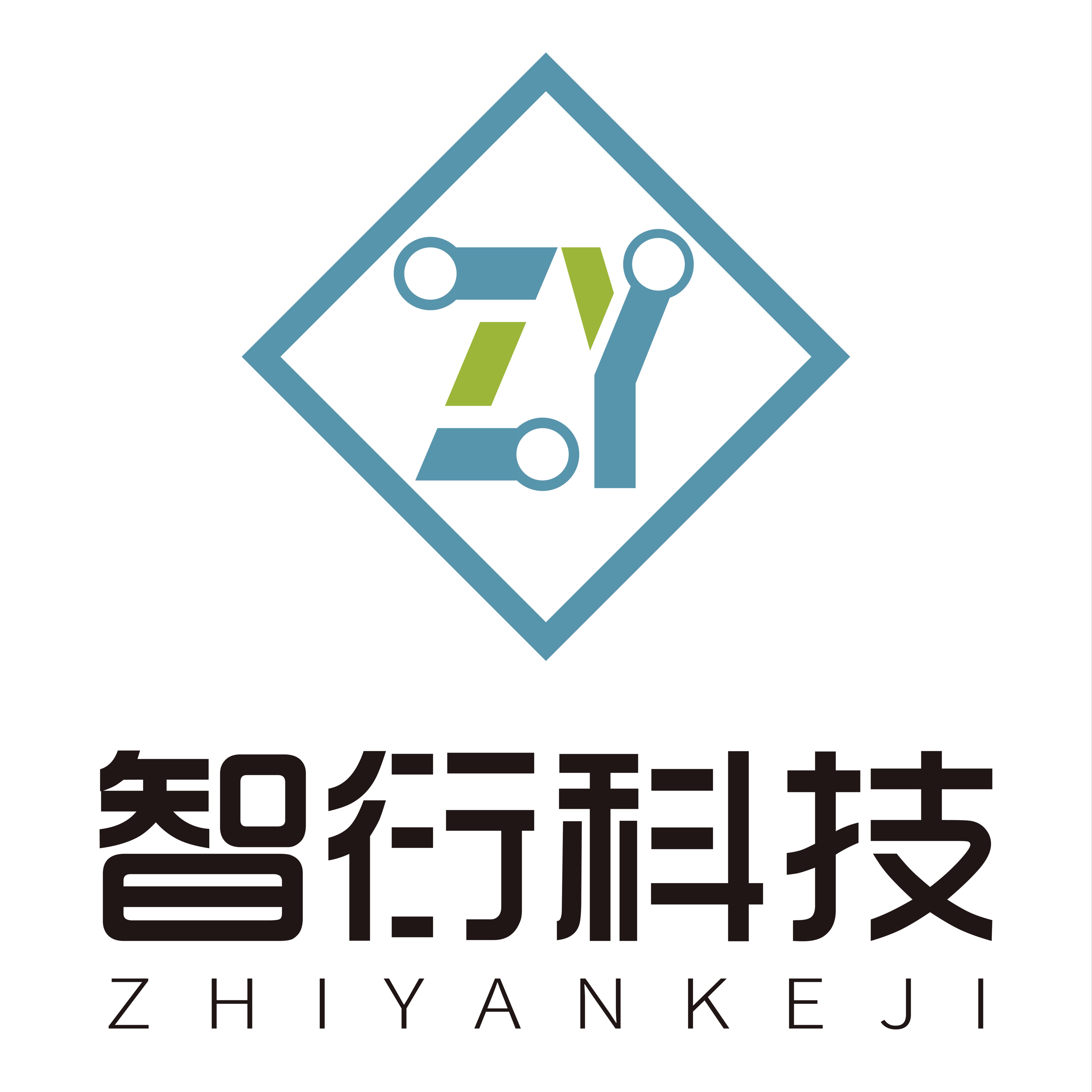 芜湖智衍电子科技有限公司