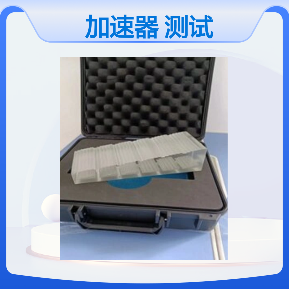 定做等中心QA模体直线加速器等中心测试工具等中心校准器