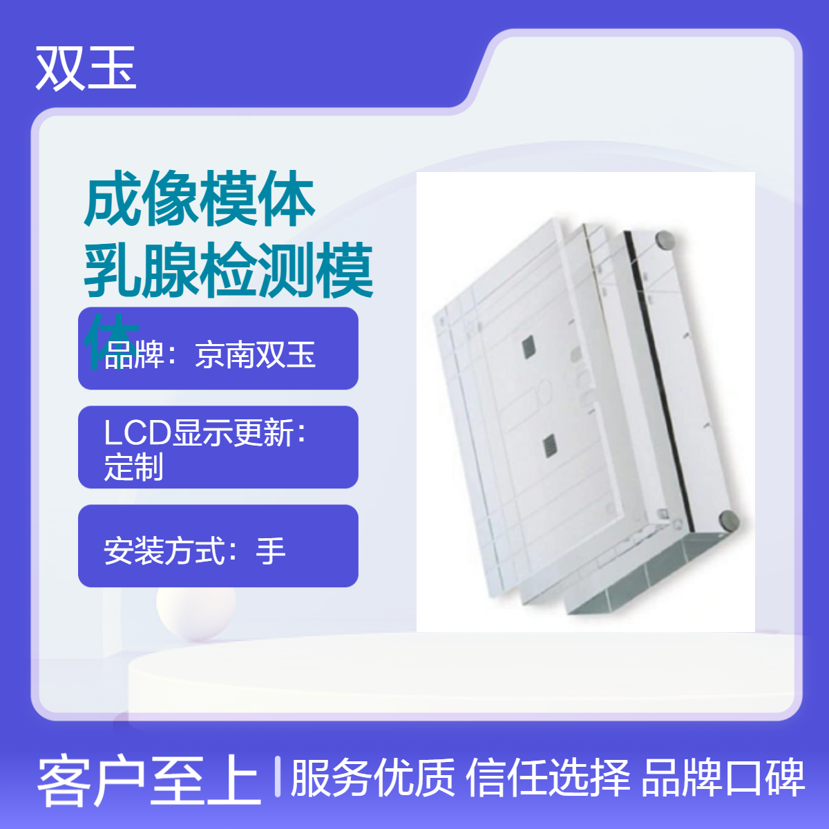 成像模体 乳腺检测模体 7秒速测 自动测光 观测箱定制型