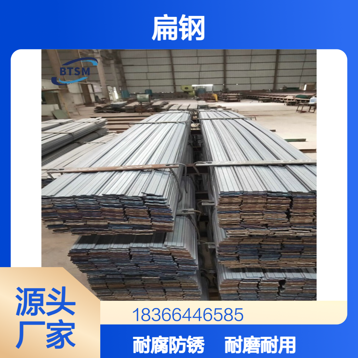 SM55扁钢 热轧冷拉精密加工 定尺切割耐磨耐腐蚀