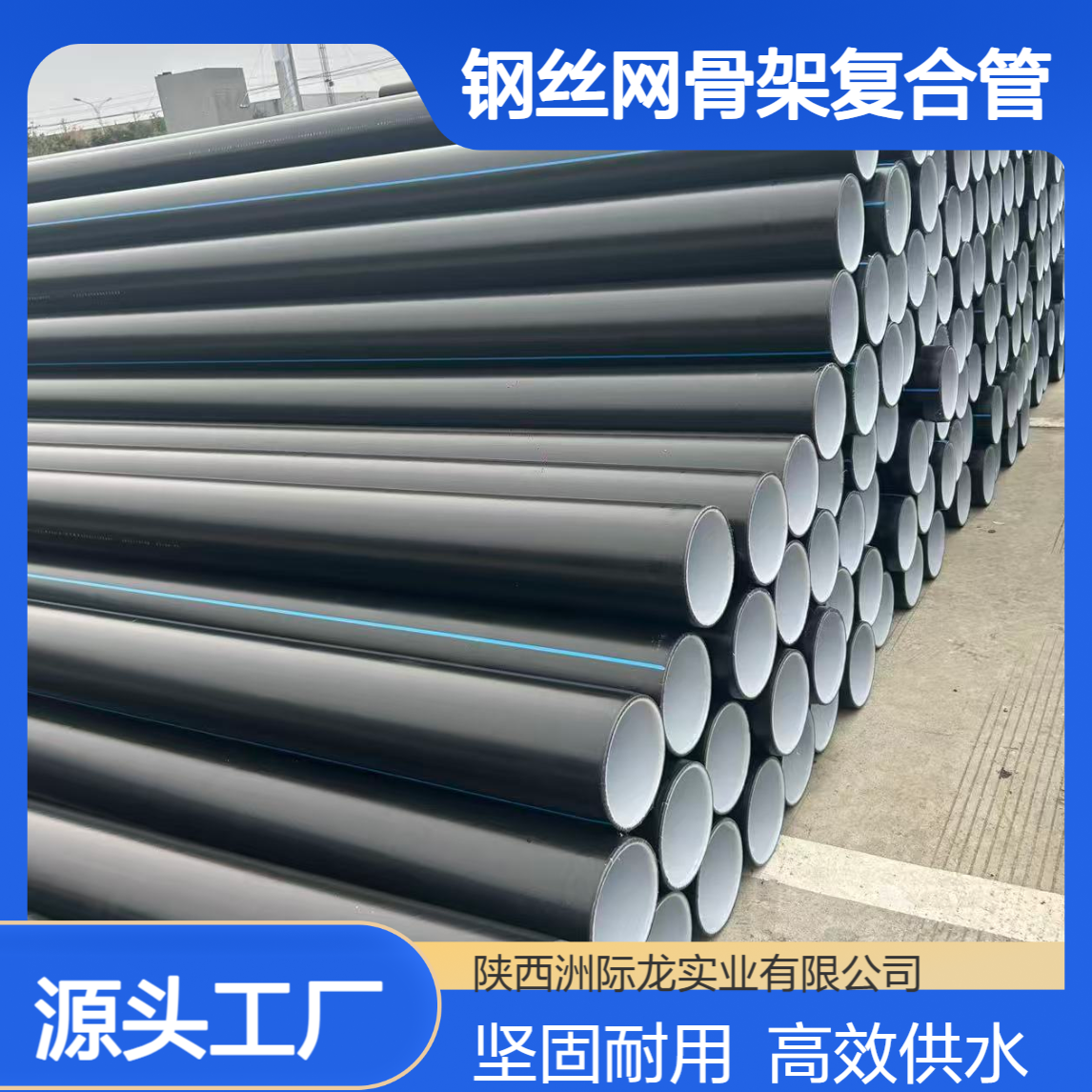 高科PE钢丝网骨架复合管 DN160/300电熔连接 市政给水用