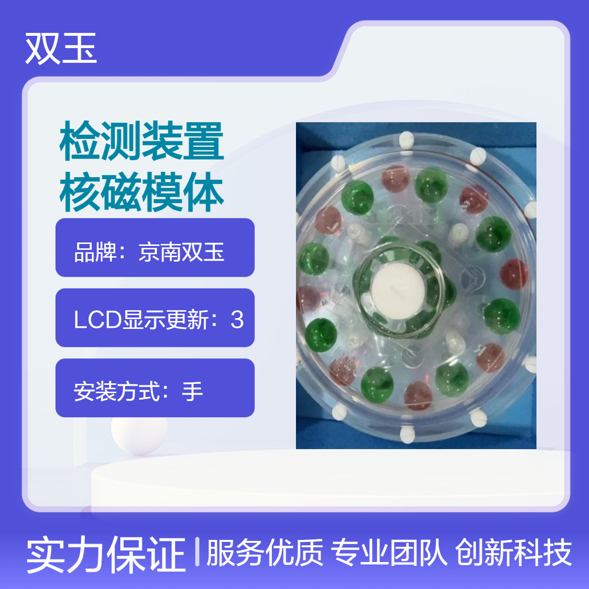 定做Q MRI模体定量核磁成像检测装置体模核磁模体
