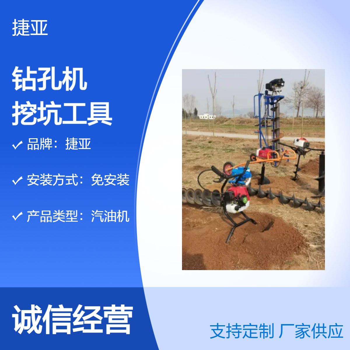 人工栽打电杆洞的机器 捷亚DG13K 栽立螺旋式挖坑钻孔工具