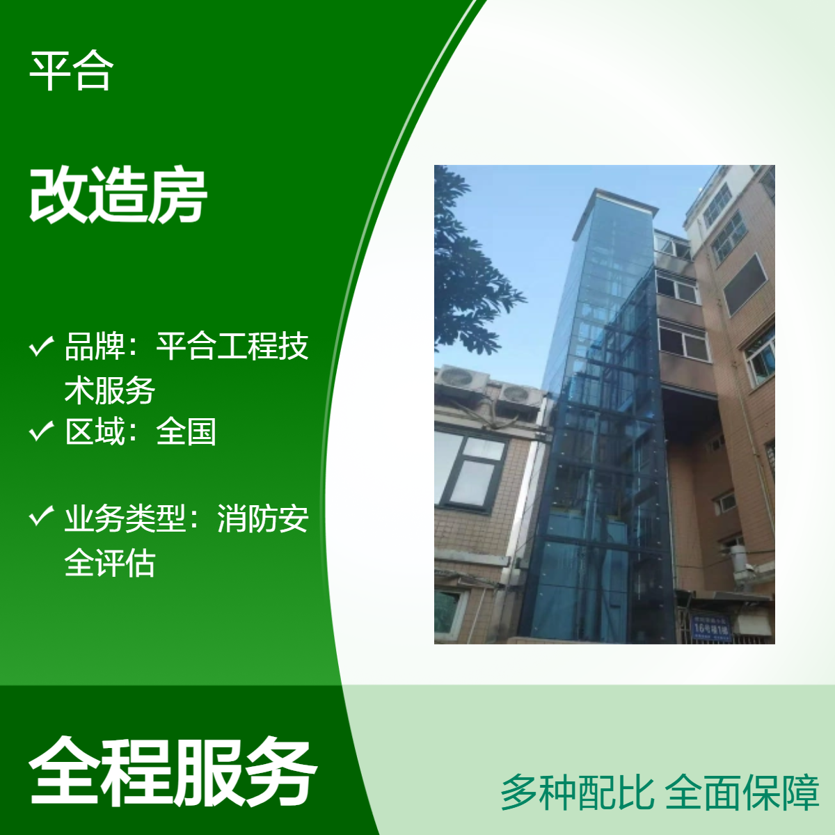 房屋主体结构安全检测：老旧单元楼，楼道主体早查清