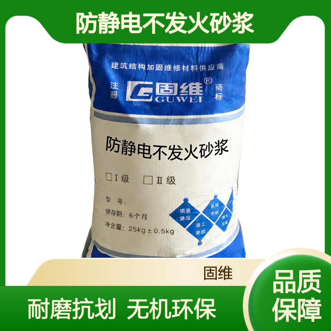 防静电不发火自流平水泥砂浆 制造业地面抗划痕 无机耐磨金属骨料