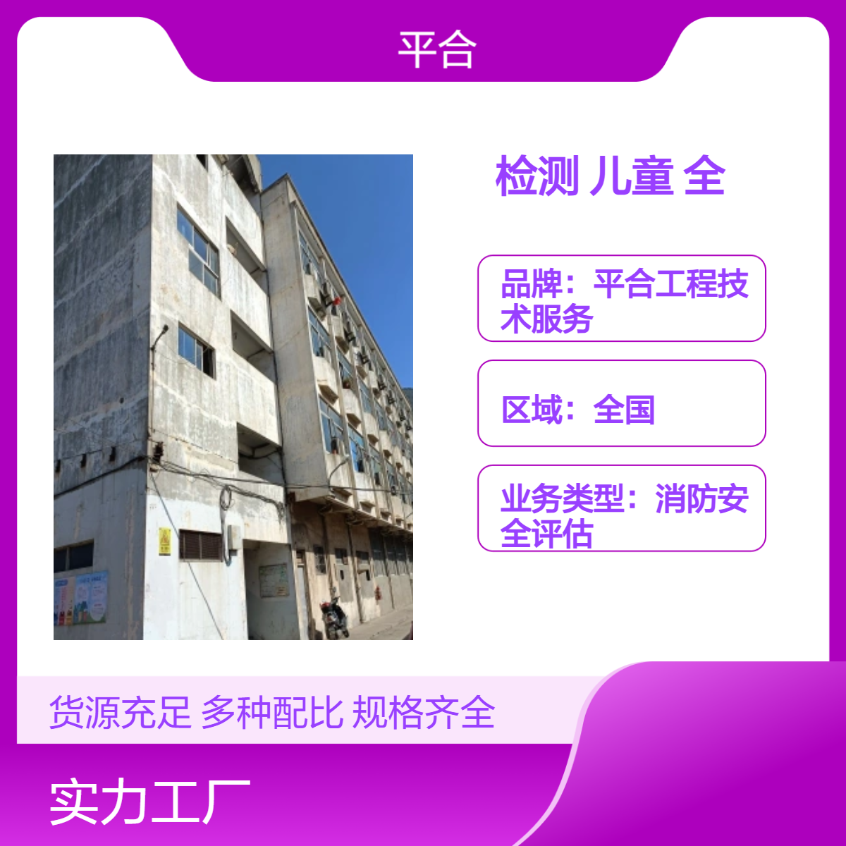 房屋主体结构安全检测：地下室连带住宅，抗渗承重双保障
