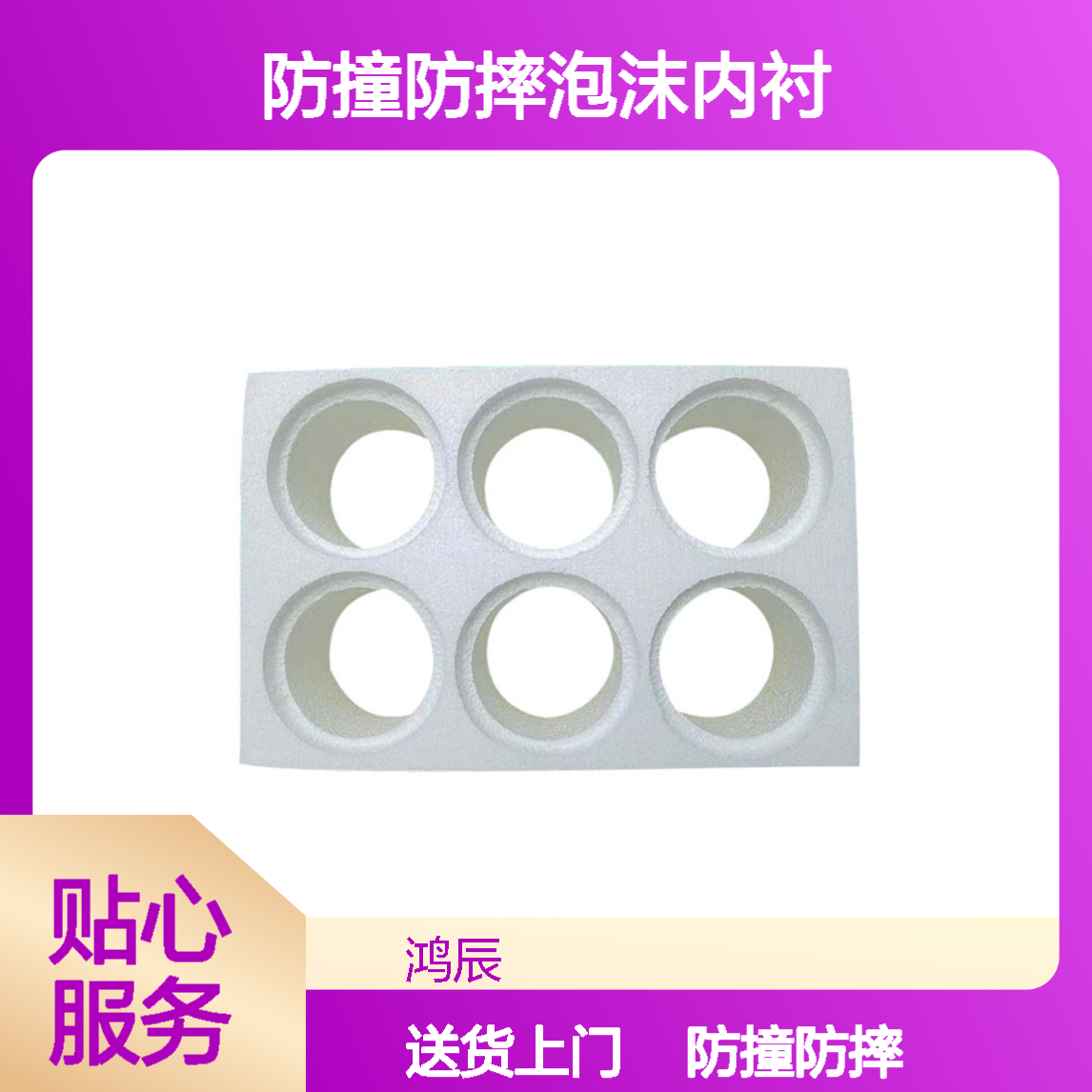 免模成型EPS泡沫包装定制 工艺品瓷器防撞防摔泡沫内衬 送货上门